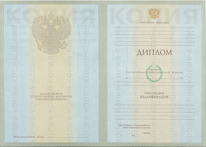 Диплом биолога 2003-2008 года