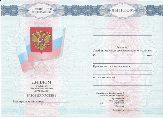 Диплом массажиста 2007-2010 года